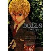 DOLLS(ドールズ) 3（一迅社） [電子書籍]