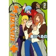 ストレンジ・プラス 2（一迅社） [電子書籍]