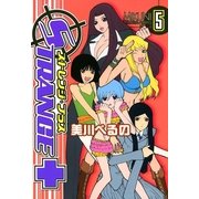 ストレンジ・プラス 5（一迅社） [電子書籍]