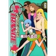 ストレンジ・プラス 6（一迅社） [電子書籍]