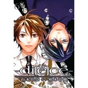 di（e）ce―ダイス― 6 (完)（一迅社） [電子書籍]