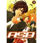 ASB -封魔九星伝- 1（一迅社） [電子書籍]