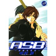 ASB -封魔九星伝- 2（一迅社） [電子書籍]