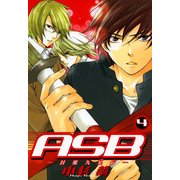 ASB -封魔九星伝- 4（一迅社） [電子書籍]