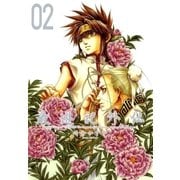 最遊記外伝 2（一迅社） [電子書籍]