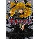 バンパイアドール・ギルナザン 1（一迅社） [電子書籍]