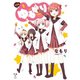 ゆるゆり 1（一迅社） [電子書籍]