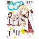 ゆるゆり 2（一迅社） [電子書籍]