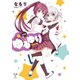 ゆるゆり 6（一迅社） [電子書籍]