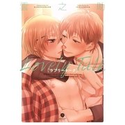 ラブリートーク（一迅社） [電子書籍]