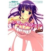 30歳の保健体育 ラブフラグ編（一迅社） [電子書籍]