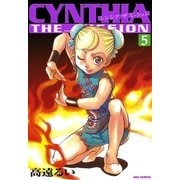 CYNTHIA_THE_MISSION(シンシアザミッション)5（一迅社） [電子書籍]