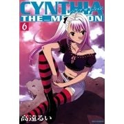 CYNTHIA_THE_MISSION(シンシアザミッション)6（一迅社） [電子書籍]