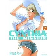 CYNTHIA_THE_MISSION(シンシアザミッション)7（一迅社） [電子書籍]