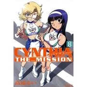 CYNTHIA_THE_MISSION(シンシアザミッション)8（一迅社） [電子書籍]
