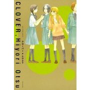 クローバー（一迅社） [電子書籍]
