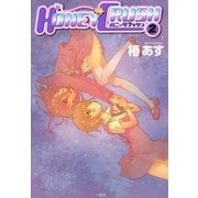 HONEY CRUSH2（一迅社） [電子書籍]