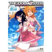 アイドルマスター Innocent Blue for ディアリースターズ(1)（一迅社） [電子書籍]