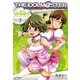 アイドルマスター Neue Green for ディアリースターズ(1)（一迅社） [電子書籍]