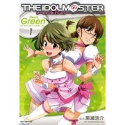 アイドルマスター Neue Green for ディアリースターズ(1)（一迅社） [電子書籍]