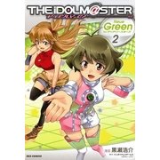 アイドルマスター Neue Green for ディアリースターズ(2)（一迅社） [電子書籍]