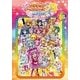 映画プリキュアオールスターズDX3未来にとどけ！世界をつなぐ（一迅社） [電子書籍]