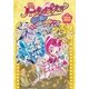 映画ハートキャッチプリキュア！花の都でファッションショー…ですか！？（一迅社） [電子書籍]