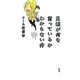 旦那が何を言っているかわからない件 （一迅社） [電子書籍]