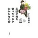 旦那が何を言っているかわからない件〈2〉 （一迅社） [電子書籍]