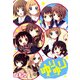 ゆりゆり（一迅社） [電子書籍]