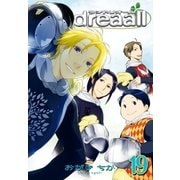 Landreaall（19）【イラスト特典付】（一迅社） [電子書籍]