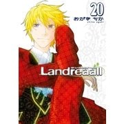 Landreaall（20）【イラスト特典付】（一迅社） [電子書籍]