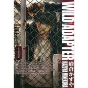 WILD ADAPTER 1巻（一迅社） [電子書籍]