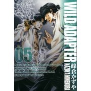 WILD ADAPTER 5巻（一迅社） [電子書籍]