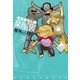 楽屋裏 貧乏暇なし編 2（一迅社） [電子書籍]