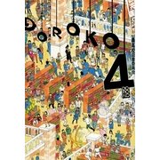 共鳴せよ！私立轟高校図書委員会 4（一迅社） [電子書籍]