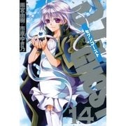 07-GHOST 14（一迅社） [電子書籍]