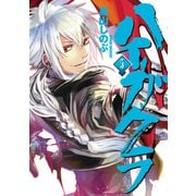ハイガクラ 5（一迅社） [電子書籍]