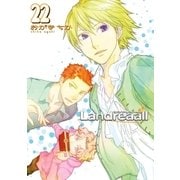 Landreaall（22）【イラスト特典付】（一迅社） [電子書籍]