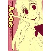 A-00ab（一迅社） [電子書籍]