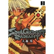 SOUL GADGET RADIANT 1（一迅社） [電子書籍]