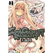SOUL GADGET RADIANT 3（一迅社） [電子書籍]