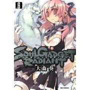 SOUL GADGET RADIANT 6（一迅社） [電子書籍]