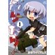 みりたり！ 1（一迅社） [電子書籍]