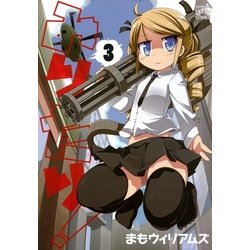 ヨドバシ.com - みりたり！ 3（一迅社） [電子書籍] 通販【全品無料配達】