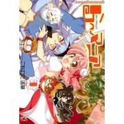ら～マニア 3（一迅社） [電子書籍]