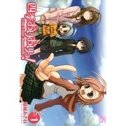 四季おりおりっ！ 1（一迅社） [電子書籍]