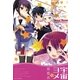 宇宙ヨメ 1巻（一迅社） [電子書籍]