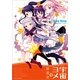 宇宙ヨメ 2巻（一迅社） [電子書籍]