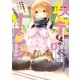 政宗くんのリベンジ 3（一迅社） [電子書籍]